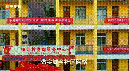 沙坡頭區(qū)鎮(zhèn)羅鎮(zhèn)：“網(wǎng)格地圖”推動(dòng)鄉(xiāng)村治理見實(shí)效