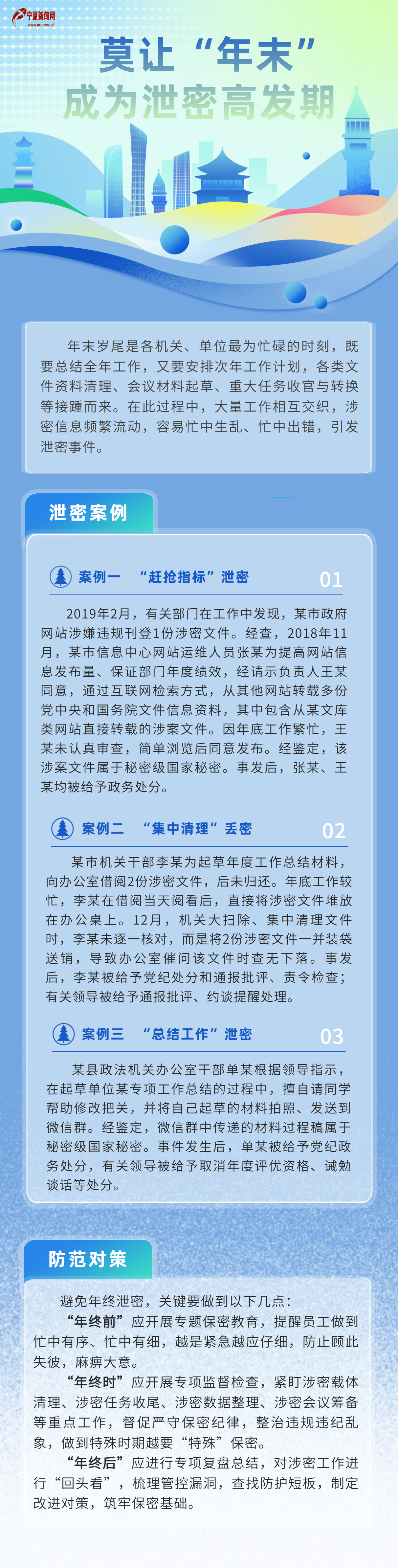 環保峰會宣傳長圖海報 (2).png