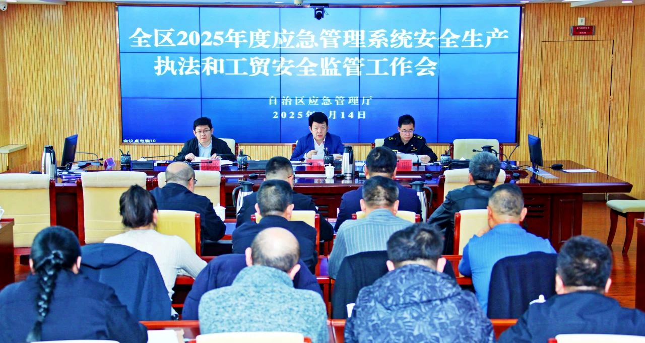 執法、工貿會議.jpg