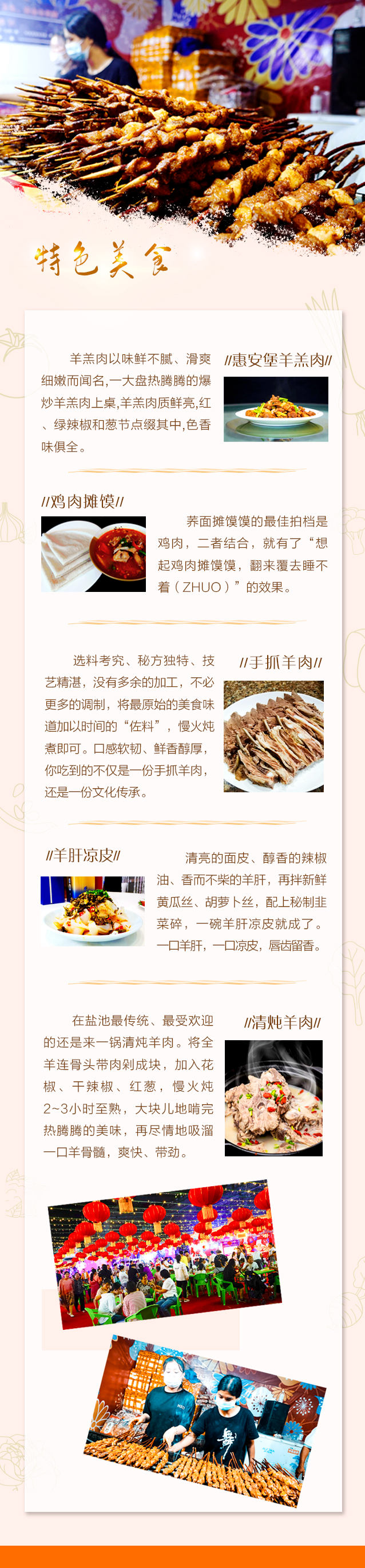 11111長(zhǎng)城關(guān)美食(1111)_副本.jpg