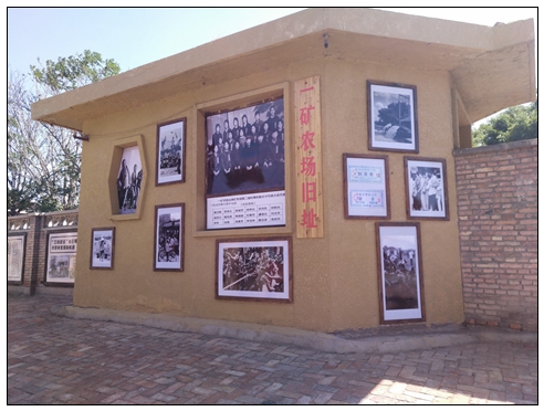 硒有田園一礦農場舊址.jpg