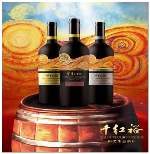 千紅裕+紅寺堡區(qū)+匯達(dá)葡萄酒莊.jpg