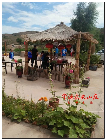 華源農夫山莊圖片3.jpg