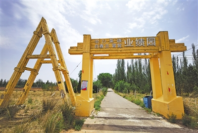 <p>　　（本版圖片均由鹽池縣文化旅游廣電局提供）</p><p>　　白春蘭冒賢治沙業績園。</p>