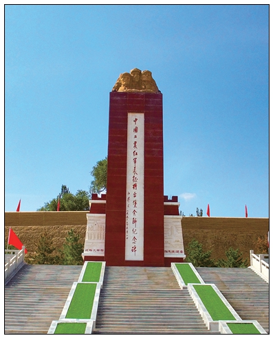 3-2將臺(tái)堡紅軍長(zhǎng)征會(huì)師紀(jì)念園.jpg