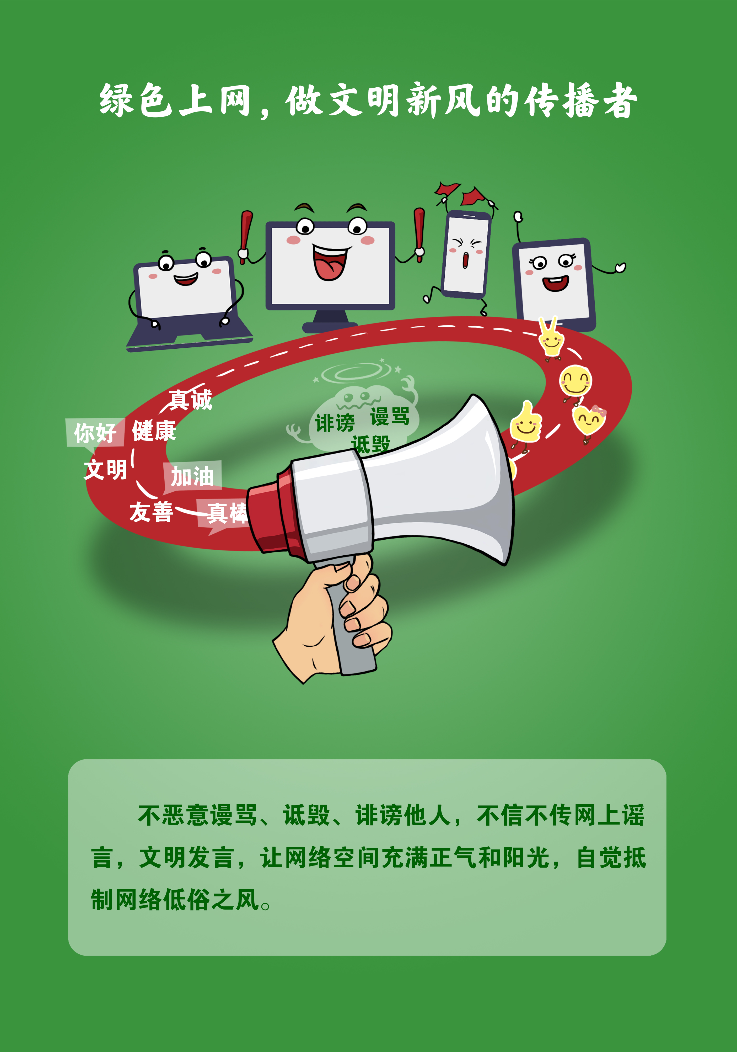 02綠色上網(wǎng).jpg
